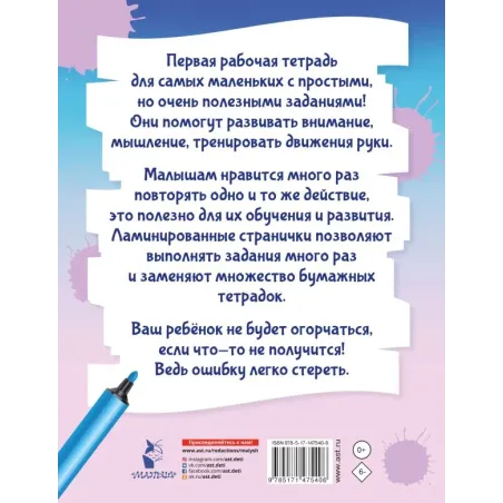 Вместе с солнышком встаем...