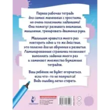 Вместе с солнышком встаем...