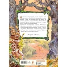 Урфин Джюс и его деревянные солдаты