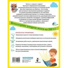 Учимся быстро читать и пересказывать