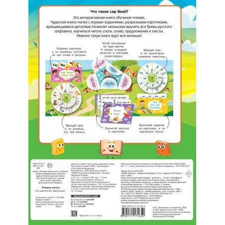 Учимся читать