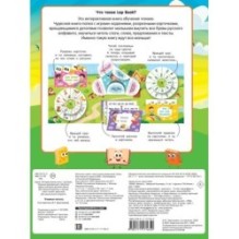 Учимся читать