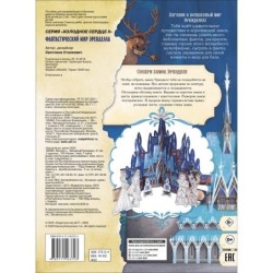 Фантастический мир Эренделла