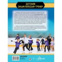 Фигурное катание с Татьяной Волосожар