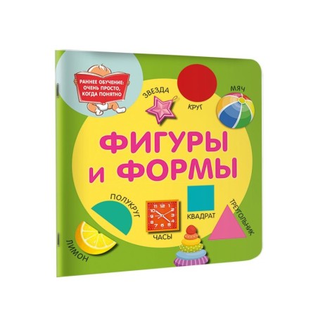 Фигуры и формы