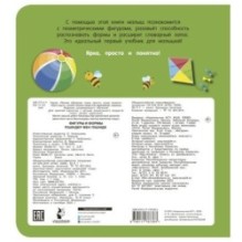 Фигуры и формы