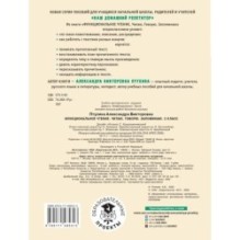 Функциональное чтение. Читаю. Говорю. Запоминаю. 2 класс