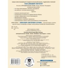 Функциональное чтение. Читаю. Понимаю. Рассуждаю. 4 класс