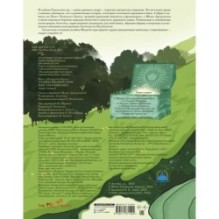 Хозяйка Медной горы. Рисунки Антейку