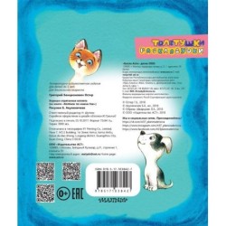 Хорошо спрятанная котлета