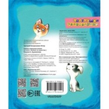 Хорошо спрятанная котлета