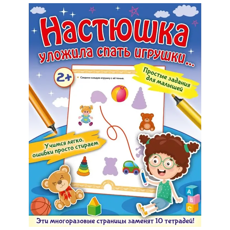 Настюшка уложила спать игрушки... Настюшка уложила спать игрушки...