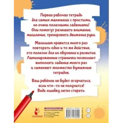 Настюшка уложила спать игрушки...