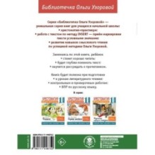 Хрестоматия. Практикум. Развиваем навык смыслового чтения. И.А. Крылов. Ворона и лисица. Басни. 2 класс