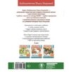 Хрестоматия. Практикум. Развиваем навык смыслового чтения. И.А. Крылов. Ворона и лисица. Басни. 2 класс