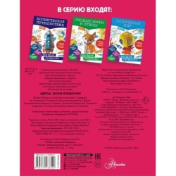 Цветы, жуки и бабочки