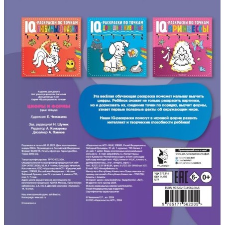 Цифры и формы