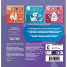 Цифры и формы