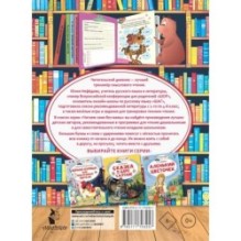 Читательский дневник школьника