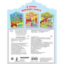 Что какого цвета