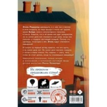 Что не стоит делать невидимке