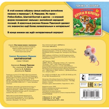 Шалтай-Болтай. Рис. К. Павловой