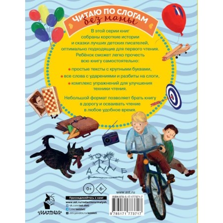 Школьные рассказы про первоклашек