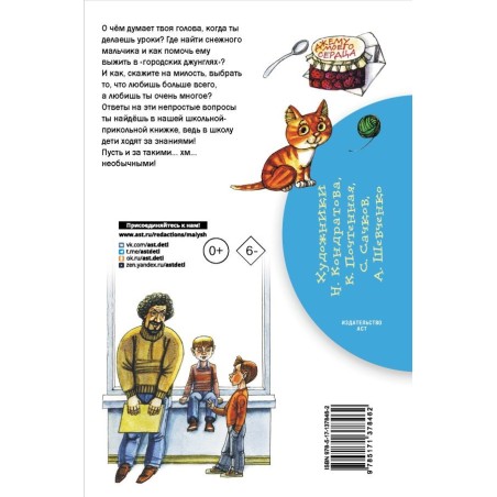 Школьные-прикольные истории