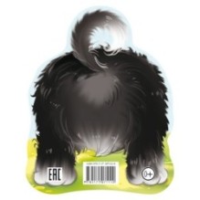 Шла весёлая собака