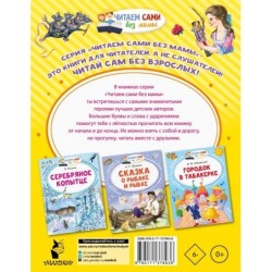 Щелкунчик и Мышиный король