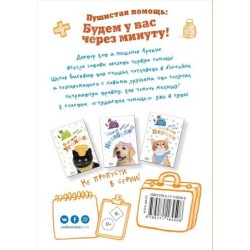 Щенок Бисквит