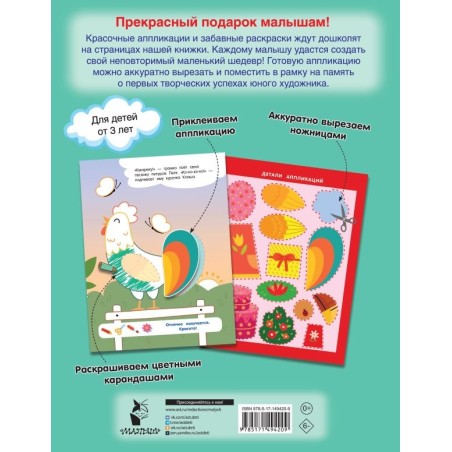 Щенок и его друзья