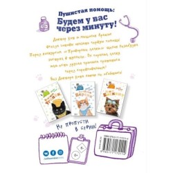 Щенок Незабудка