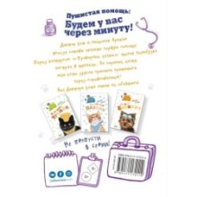 Щенок Незабудка