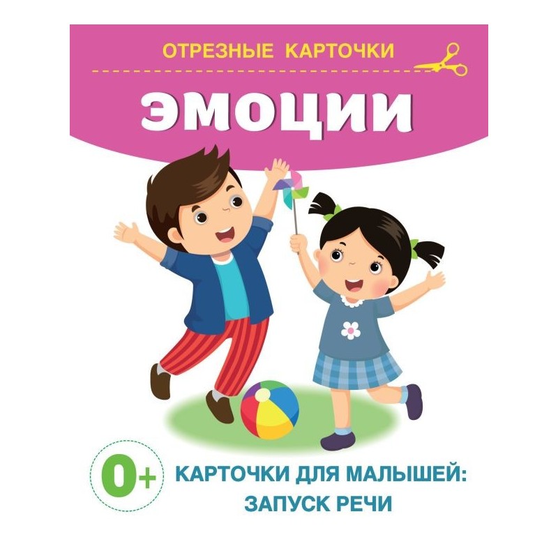 Эмоции Эмоции