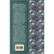 Юные путешественники