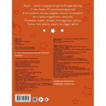 Я - Настя. Будни маленького блогера (раскраска)