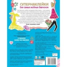 Я танцую! Более 500 наклеек