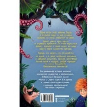 Баддабамба и Остров времени. Книга 1