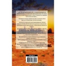 Бегущий в Лабиринте. Тотальная угроза