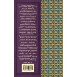 Белая гвардия