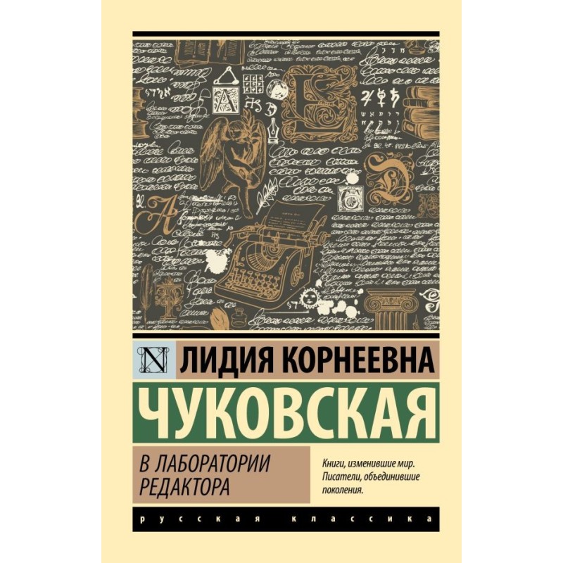 В лаборатории редактора