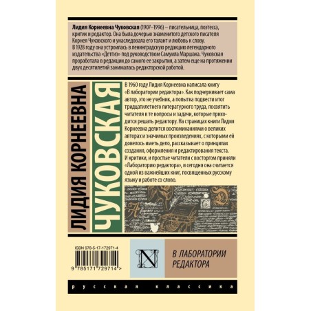 В лаборатории редактора