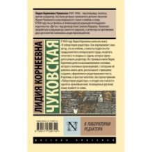 В лаборатории редактора