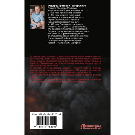 В тени летучей мыши