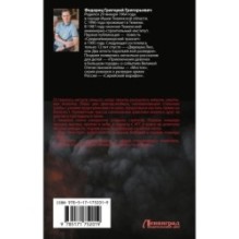 В тени летучей мыши