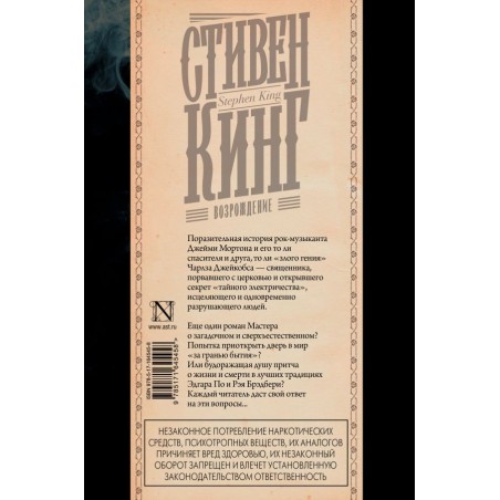 Возрождение