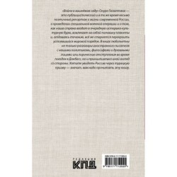 Война в вишнёвом саду