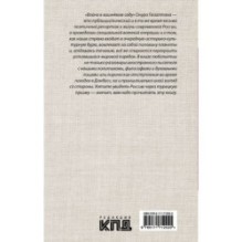 Война в вишнёвом саду