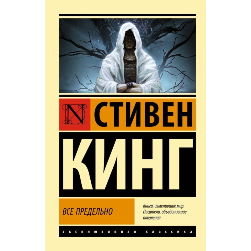 Все предельно